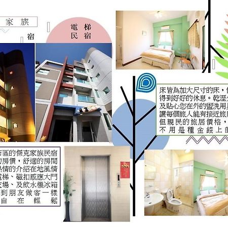 Penghu Jack Family B&B Magong Bagian luar foto